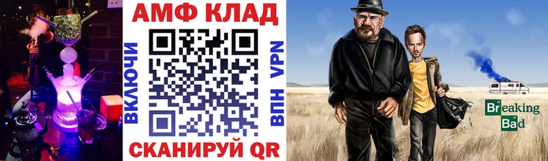 АМФЕТАМИН 98%  Шатура 