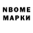 Марки NBOMe 1500мкг Okuloshka