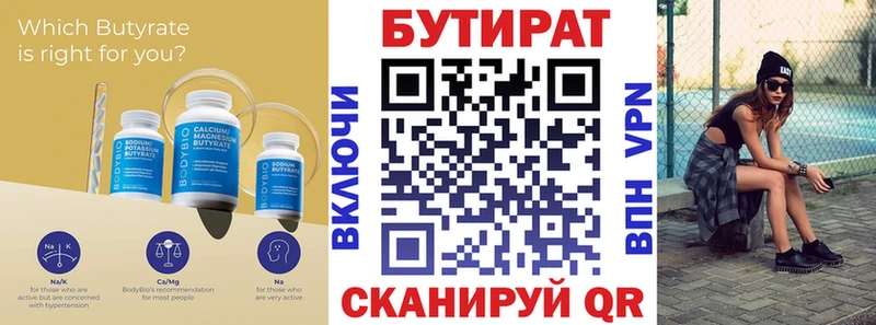 БУТИРАТ буратино где можно купить наркотик Шатура