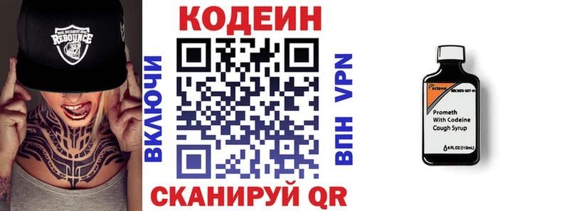 закладки  Шатура  MEGA ССЫЛКА  Кодеин напиток Lean (лин) 