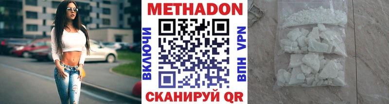 Метадон methadone  Шатура 